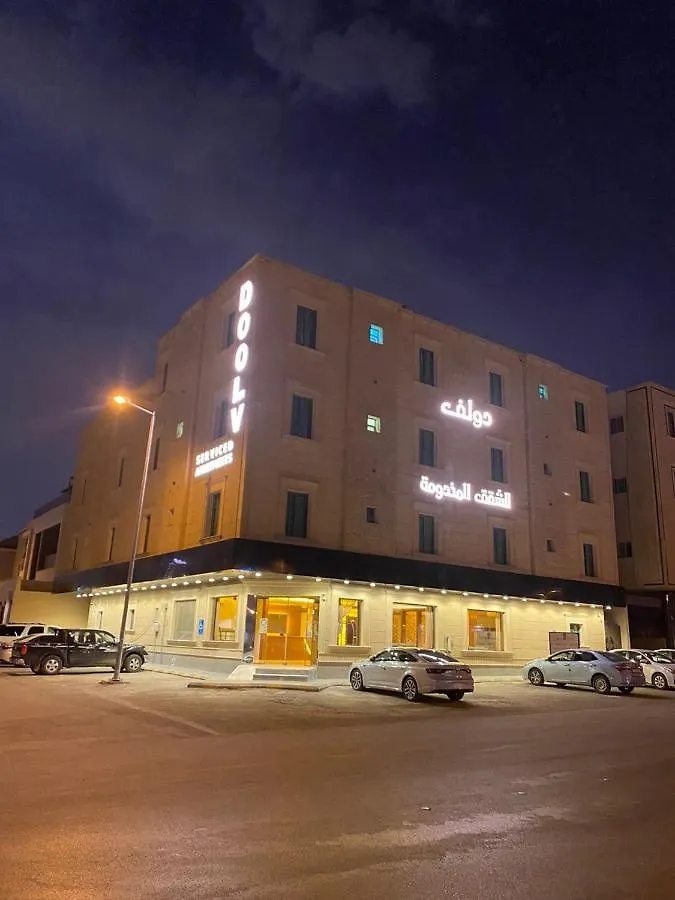 فندق دولف الرياض Doolv Hotel